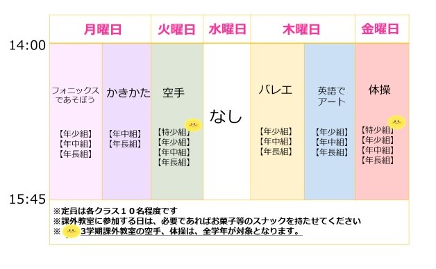 �ۊO�X�P�W���[��